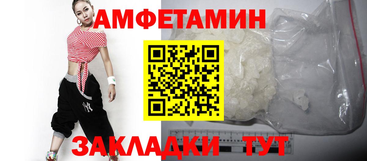 Amphetamine  Вход с VPN  Белово  АМФЕТАМИН 98% 