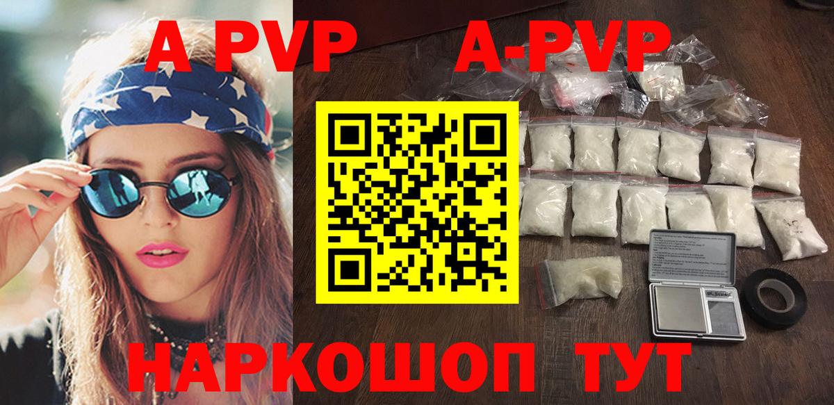 Alpha PVP Соль  Вход с VPN  Белово  А ПВП  A-PVP СК КРИС 