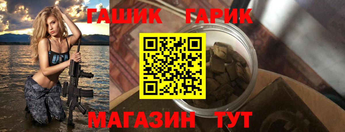 ГАШ VHQ  ГАШИШ hashish  Белово  Вход с VPN 