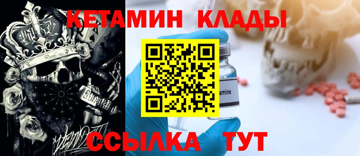 Белово  КЕТАМИН ketamine  Вход с VPN  КЕТАМИН VHQ 