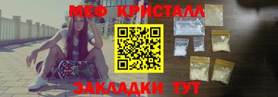 кристаллы Волжск