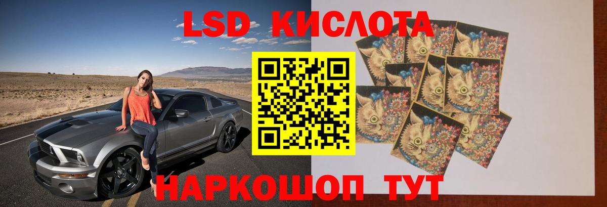 ЛСД экстази кислота  Вход с VPN  LSD-25 экстази кислота  Белово 