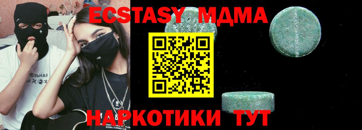 Белово  МДМА crystal  Вход с VPN 