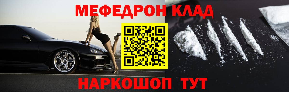 Белово  МЕФ мука  Вход с VPN  Мефедрон VHQ 