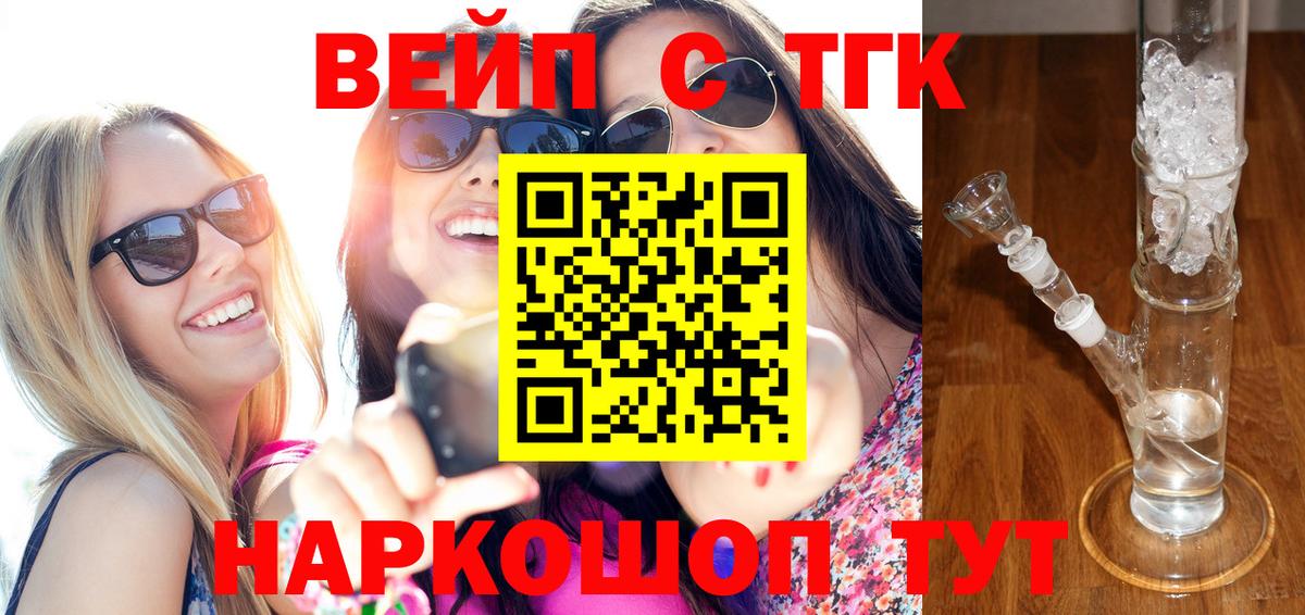 где можно купить наркотик  Дистиллят ТГК THC oil  Вход с VPN  Белово  Дистиллят ТГК вейп с тгк 
